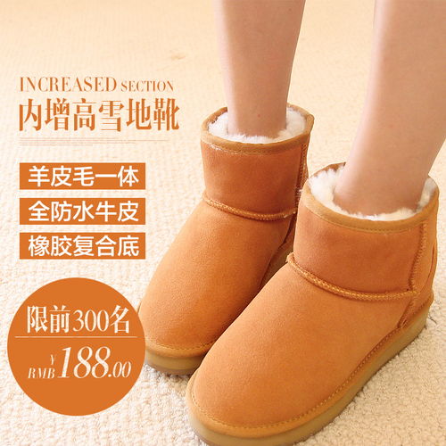 鞋帽類內(nèi)增高雪地靴主圖