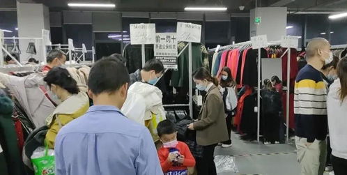 深圳大型服裝廠(chǎng)搬離市區(qū),開(kāi)倉(cāng)處理庫(kù)存,現(xiàn)場(chǎng)那叫一個(gè)熱鬧
