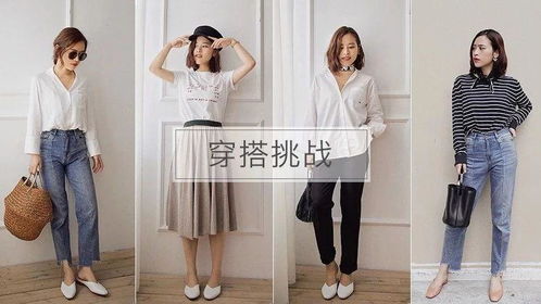 10件衣服搭30套 一個月穿搭不重樣