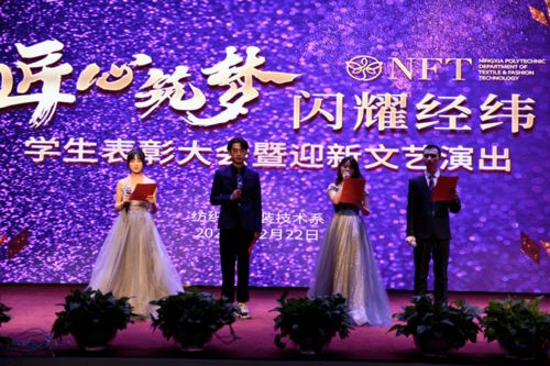 五四紅旗團(tuán)委 總支 紡織與服裝技術(shù)系風(fēng)采展